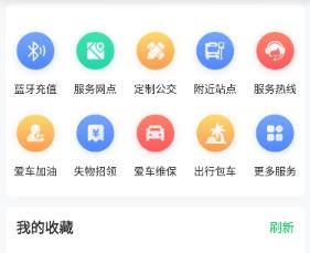 濰坊公交app最新版