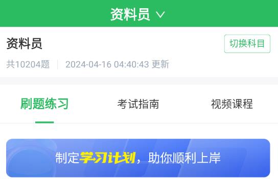 八大員題庫(kù)軟件最新版