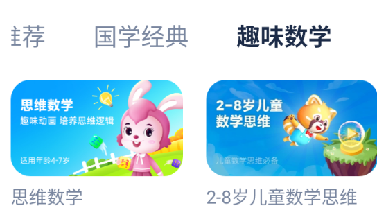 小米教育中心Pad版