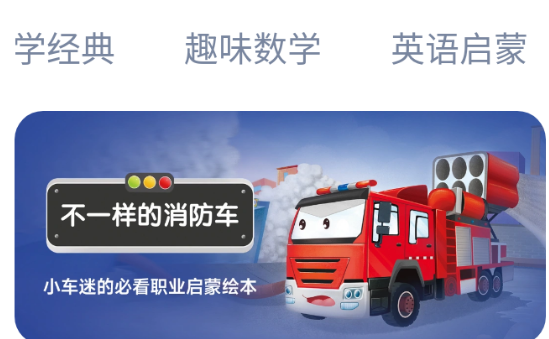 小米教育中心Pad版