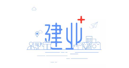 建業(yè) app最新版