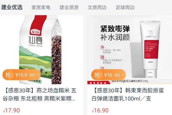 建業(yè) app最新版