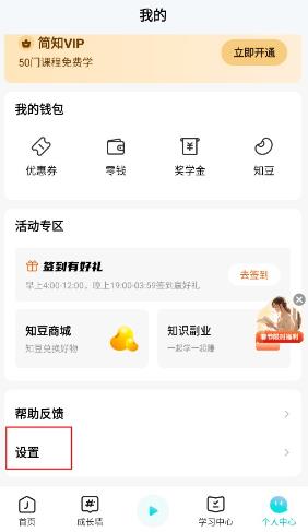 簡(jiǎn)知app最新版