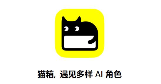 貓箱app最新版