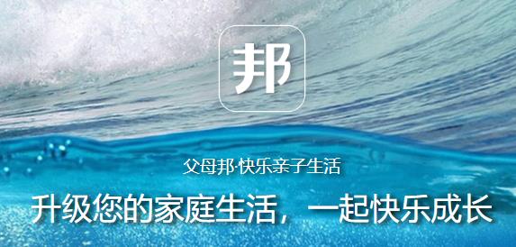 父母邦app最新版