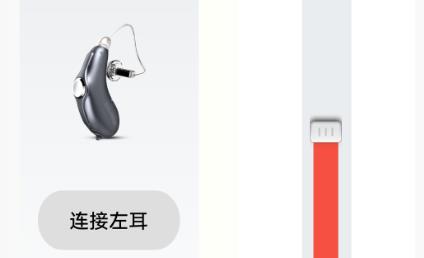 摯聽助聽器app安卓版