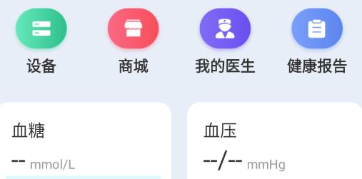益寶健康app最新版