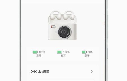 冇心app