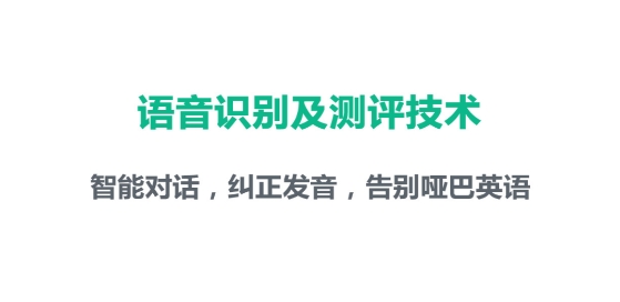 順勢智能英語平臺登錄入口
