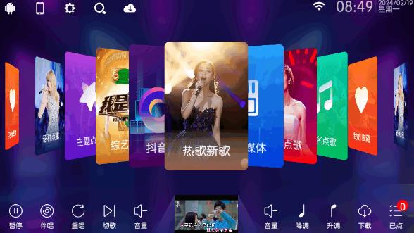 KTV點(diǎn)歌系統(tǒng)安卓版
