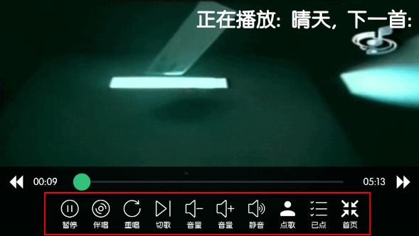 KTV點(diǎn)歌系統(tǒng)安卓版