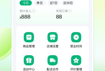 簡單點商家端app安卓版