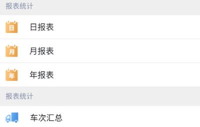 衡器寶app最新版