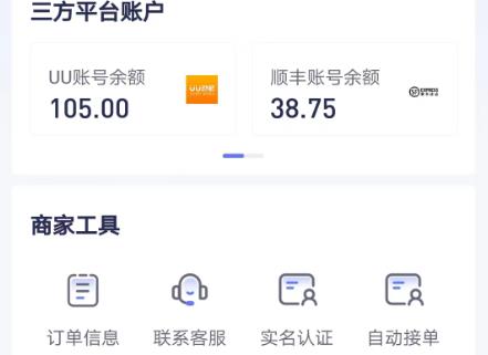 船到app官方版
