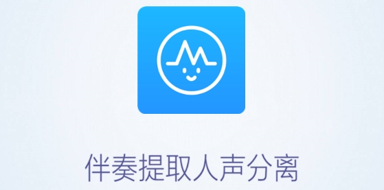 音頻提取工具