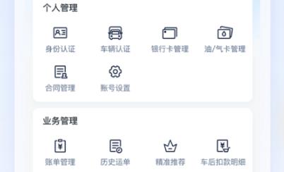 陸鯨司機(jī)官方版