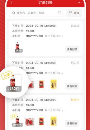 微店24app官方版 微店24app官方版