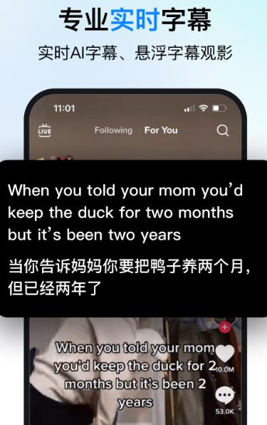 時空壺同傳翻譯app安卓版