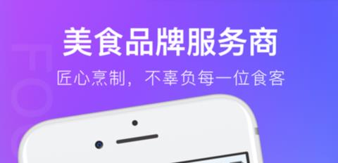 番外食app安卓版