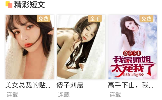 沁心緣小說app