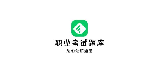 做題家app最新版