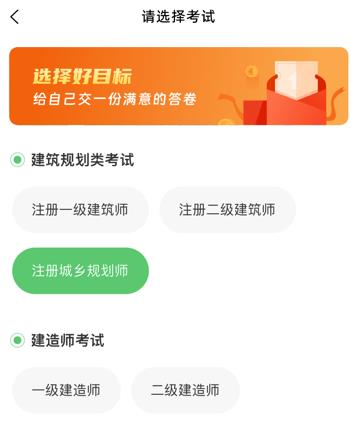 做題家app最新版