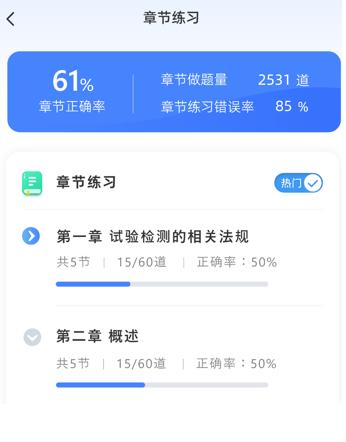 做題家app最新版