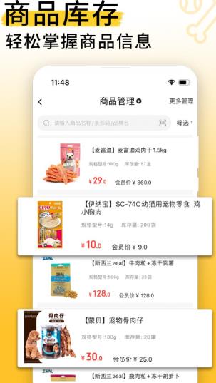 寵老板app官方版