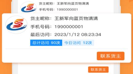 物滿滿專線app安卓版