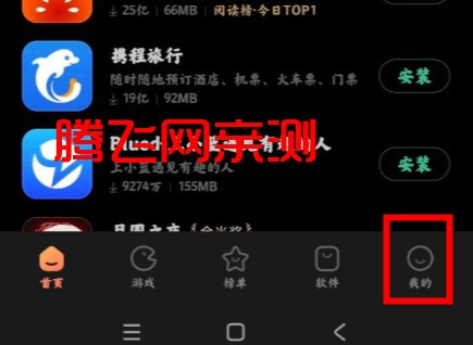小米應用商店Pad版