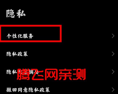小米應用商店Pad版