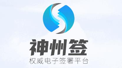 神州簽app安卓版 神州簽app安卓版