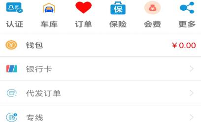 貨滿車貨主手機(jī)版 貨滿車貨主手機(jī)版