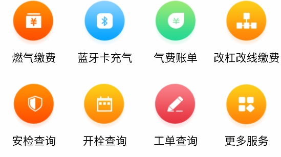 長春便民通app官方版 長春便民通app官方版