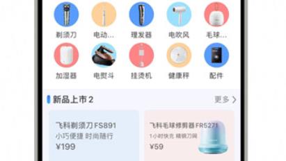 飛科智能app最新版