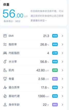 飛科智能app最新版