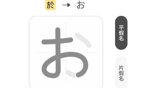 MOJiKana app官方版