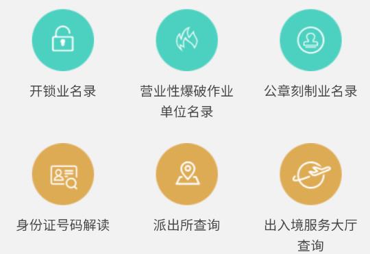 內(nèi)蒙古自治區(qū)公安政務服務app最新版