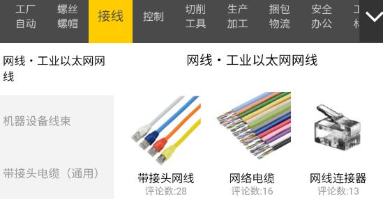 米思米閃購商城app官方版