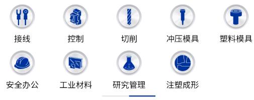米思米閃購商城app官方版