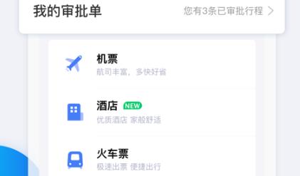 途牛商旅app手機(jī)版