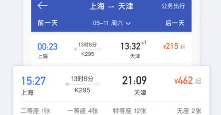 途牛商旅app手機(jī)版