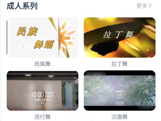 藝體動律app官方版 藝體動律app官方版