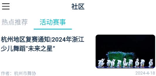 藝體動律app官方版 藝體動律app官方版