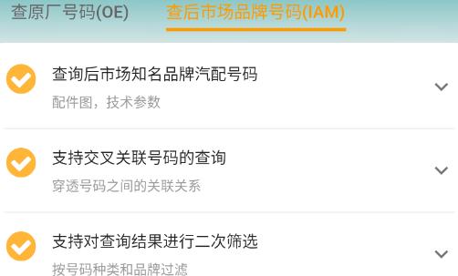 配易查app官方版 配易查app官方版
