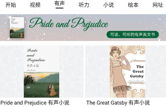 優(yōu)點(diǎn)英語app官方版