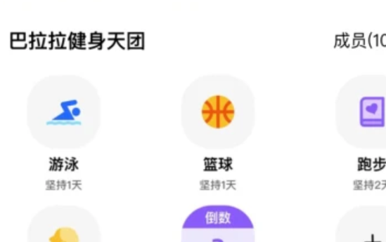 小計劃app官方版