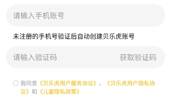貝樂虎啟蒙識字APP
