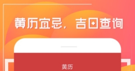 財(cái)童萬年歷app