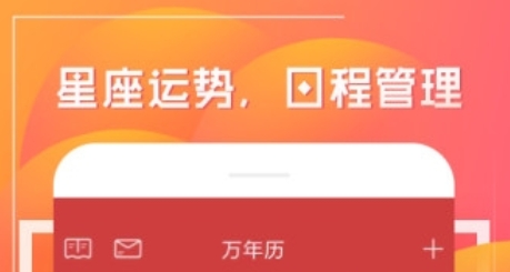財(cái)童萬年歷app
